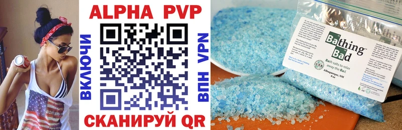 Alpha-PVP кристаллы  Купить закладки  Шлиссельбург 