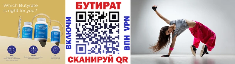 БУТИРАТ 1.4BDO  Купить закладки  Шлиссельбург 